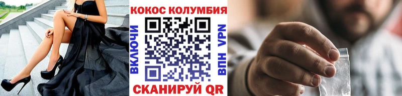 Cocaine Боливия гидра зеркало Цимлянск