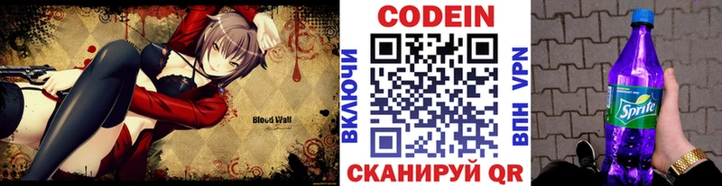 Codein Purple Drank Цимлянск