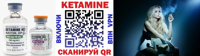 купить   Цимлянск  КЕТАМИН VHQ 