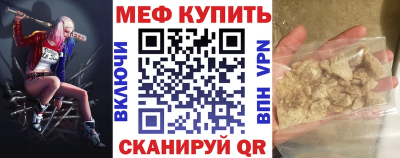 МЕФ mephedrone  наркошоп  omg зеркало  Цимлянск 