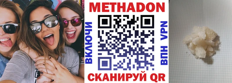 дарк нет формула  Цимлянск  Метадон кристалл 