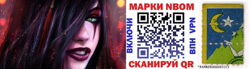 Марки 25I-NBOMe 1500мкг  Цимлянск 